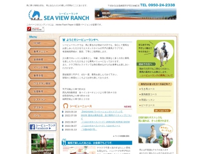シービューランチ(日本、〒859-5132長崎県平戸市川内町35)