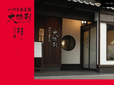 いけす居食家大徳利(日本、〒859-5113長崎県平戸市木引田町429)