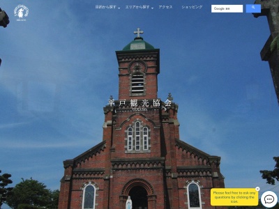 豊鮨(日本、〒859-5115長崎県平戸市新町101)