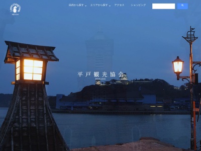 平戸和牛 焼肉市山(日本、〒859-5114長崎県平戸市築地町530)