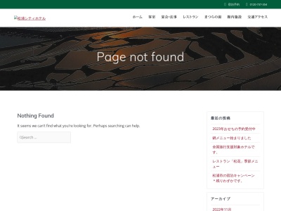 和洋ダイニング 松花(日本、〒859-4501長崎県松浦市志佐町浦免1782−1松浦シティホテル)