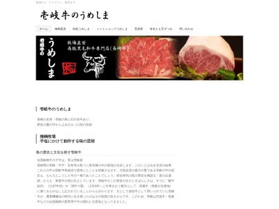 味処 うめしま(日本、〒811-5463 長崎県壱岐市芦辺町箱崎中山触2604−86)