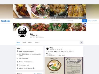 味処味よし(日本、〒811-5133長崎県壱岐市郷ノ浦町本村触519−11)