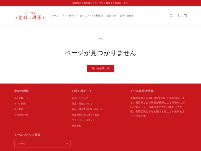 レストランしおかぜ(日本、〒811-5545 長崎県壱岐市勝本町本宮南触148)