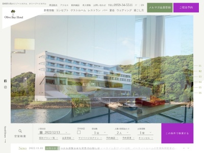 オリーブベイホテル(日本、〒857-2403長崎県西海市大島町1577−8)