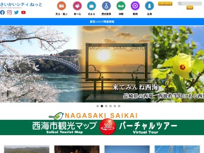 Kazan(日本、〒857-2221長崎県西海市西海町中浦南郷1133−48)