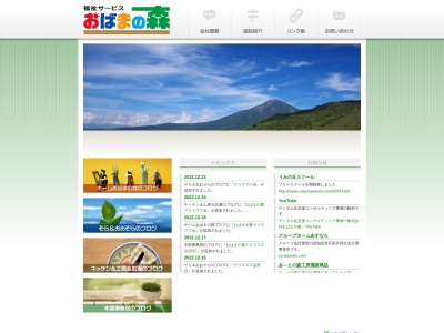 おひるの森(日本、〒854-0515長崎県雲仙市小浜町北野405)