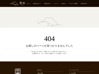 中華福富(日本、〒854-0621 長崎県雲仙市小浜町雲仙375)