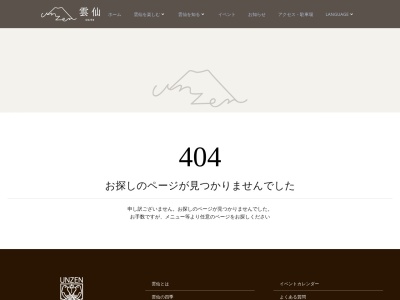 喜久(日本、〒854-0621 長崎県雲仙市小浜町雲仙323)