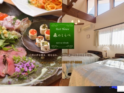 Rest House 森のしらべ(日本、〒854-0407長崎県雲仙市千々石町庚4568−59)