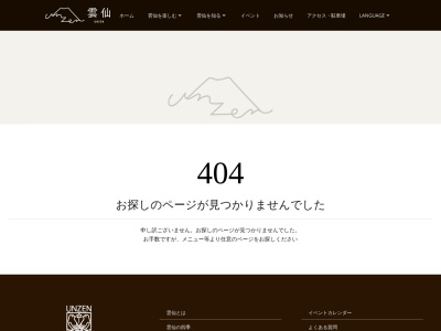 絹笠食堂のクチコミ・評判とホームページ
