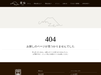 絹笠食堂(日本、〒854-0621長崎県雲仙市小浜町雲仙376)