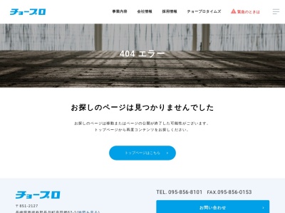 リストランテ 厨(日本、〒851-2127長崎県西彼杵郡長与町高田郷62−1)