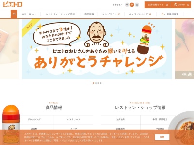 長崎ピエトロ時津店(日本、〒851-2102長崎県西彼杵郡時津町浜田郷751−5)
