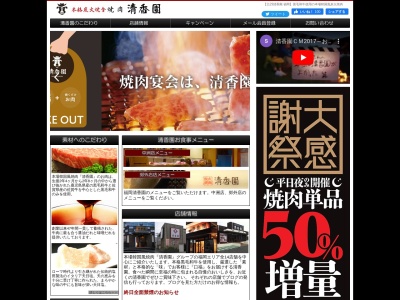 清香園 久留里店(日本、〒851-2107長崎県西彼杵郡時津町久留里郷1439−5)
