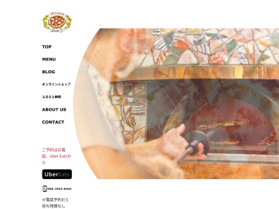 Pizzeria Shin’5のクチコミ・評判とホームページ