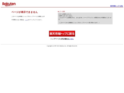 網焼きともつ鍋専門店 騎士Ⅱのクチコミ・評判とホームページ