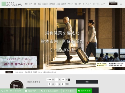 菊泉(日本、〒861-5517 熊本県熊本市北区鶴羽田3丁目10 熊本市北区鶴羽田3丁目10番1号)