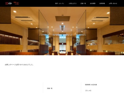 黒の厨房(日本、〒862-0965熊本県熊本市南区田井島3丁目9−15)