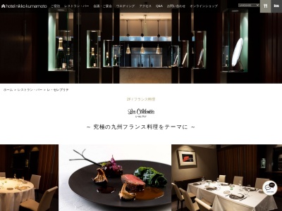 レ・セレブリテ(日本、〒860-8536熊本県熊本市中央区上通町２−１)