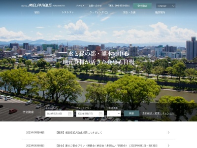 レストランパール(日本、〒860-0844熊本県熊本市中央区水道町14−1)