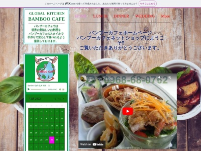 バンブーカフェ(日本、〒864-0025熊本県荒尾市高浜３８６)