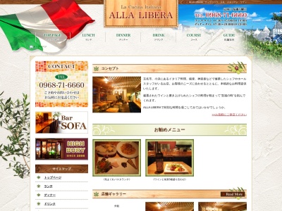 イタリア料理 ALLA LIBERA(日本、熊本県玉名市小浜２３３−１)