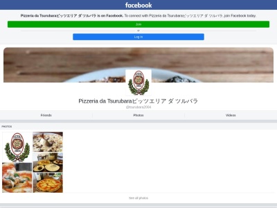 ピッツェリア ダ ツルバラ(日本、〒861-0501熊本県山鹿市山鹿１４９５)