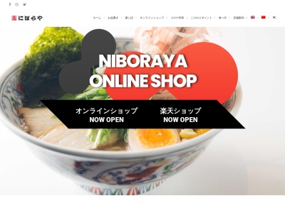 ランキング第6位はクチコミ数「0件」、評価「0.00」で「にぼらや 宇土店」