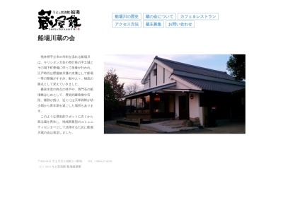船場蔵屋敷(日本、〒869-0441熊本県宇土市石小路町113番地)