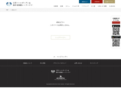 海鮮料理レストラン[多幸海鮮](日本、〒861-6102熊本県上天草市松島町合津６２２５−８)