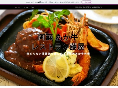 藤屋観光(日本、〒869-2612熊本県阿蘇市一の宮町宮地4718)