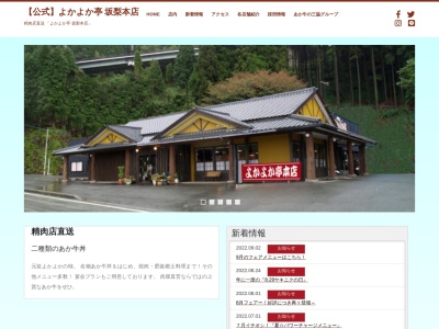 よかよか亭(日本、〒869-2611熊本県阿蘇市一の宮町坂梨1400−1)