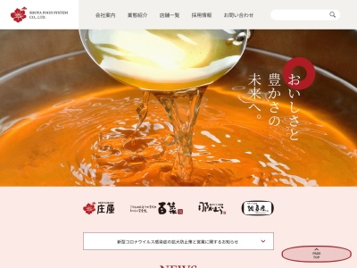 和食レストラン庄屋イオン天草店(日本、〒863-0046熊本県天草市亀場町食場後山740)