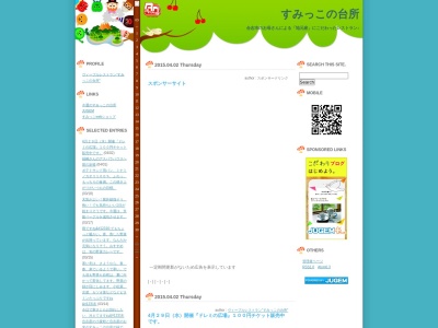ヴィーブルレストランすみっこの台所(日本、〒861-1116熊本県合志市福原２９２２)