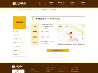 ジョイフルジュニアホテルAZ熊本合志北バイパス店(日本、〒861-1102 熊本県合志市須屋６７５−１)