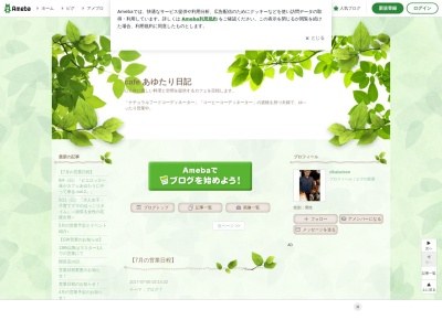カフェ あゆたり(日本、〒869-0123熊本県玉名郡長洲町長洲２５０５)