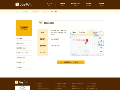 ジョイフル 熊本大津店(日本、〒869-1234熊本県菊池郡大津町引水８１０−１ホテルＡＺ熊本大津店)