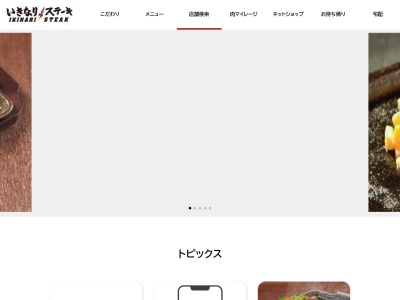 いきなり！ステーキ 阿蘇くまもと空港店(日本、〒861-2204熊本県上益城郡益城町小谷1802−２熊本空港国内線ターミナルビル)