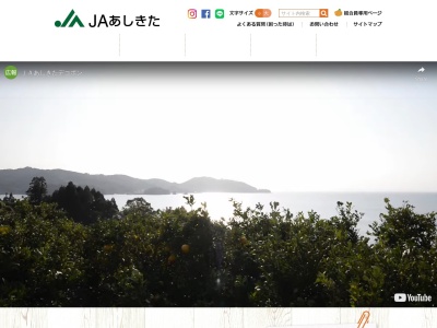 JAあしきた レストランぎゅーぎゅー亭(日本、〒869-5441熊本県葦北郡芦北町佐敷443)