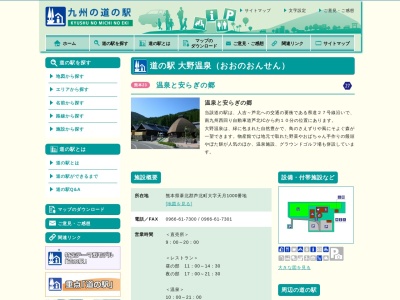 食事処(日本、〒869-6301 熊本県葦北郡芦北町天月1000)