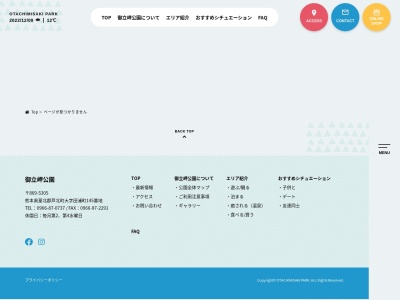 お食事処 たばくまん(日本、熊本県葦北郡芦北町田浦657道の駅たのうら内)
