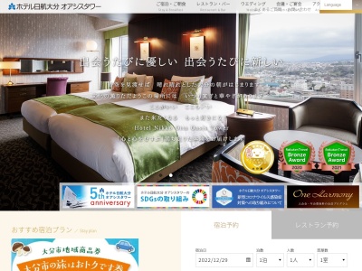 グラッチオ 大分オアシスタワーホテル(日本、〒870-0029大分県大分市高砂町2−48)