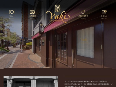 カフェフランセYuki(日本、〒870-0021大分県大分市府内町3丁目7−32)