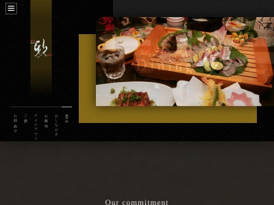 和食ダイニング牧(日本、〒870-0021大分県大分市府内町1丁目1−15府内ガーデンプラザB1F)