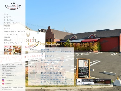 カフェレストラン アルマク(日本、〒870-0252 大分県大分市大在浜2丁目19−8)