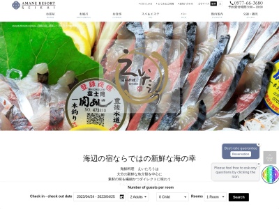 海鮮料理 えいたろう(日本、〒874-0023大分県別府市上人ケ浜町6−24)