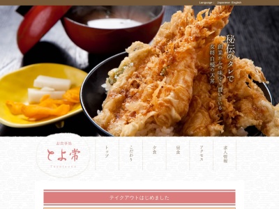 とよ常本店(日本、〒874-0920大分県別府市北浜2丁目13−11)