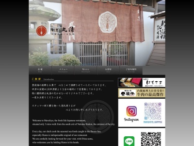 丸清割烹(大分県中津市東本町2-12)