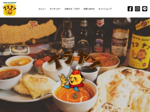 カレーレストラン・ナラヤン(日本、〒877-0000大分県日田市十二町６４９−５)